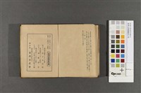 臺灣水產團體關係法規藏品圖，第5張