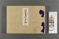 紀念台灣寫真帖藏品圖，第1張