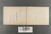 紀念台灣寫真帖藏品圖，第7張