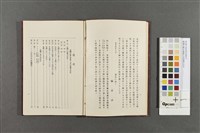 臺灣の衛生事情と其保健生活法藏品圖，第3張