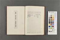 臺灣の衛生事情と其保健生活法藏品圖，第4張