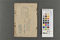 呪はの火焰藏品圖，第2張