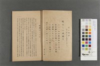 呪はの火焰藏品圖，第3張