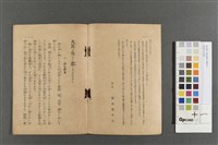 呪はの火焰藏品圖，第4張