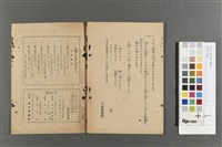 呪はの火焰藏品圖，第5張