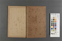 國語學習簿藏品圖，第3張