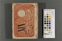 南方移民村藏品圖，第1張