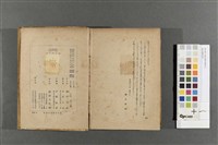 南方移民村藏品圖，第5張