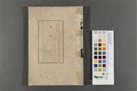 翔風詩刊(第16號)藏品圖，第1張