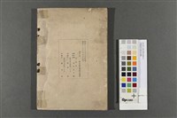 翔風詩刊(第16號)藏品圖，第2張