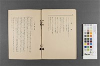 翔風詩刊(詩集號)藏品圖，第3張