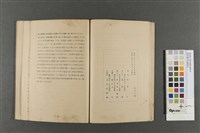 蓬萊種米的栽培法藏品圖，第4張