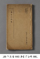 海音詩全卷藏品圖，第1張