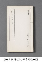 裨海紀遊藏品圖，第1張