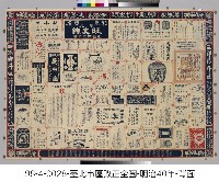 臺北市區改正全圖藏品圖，第2張