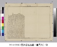 臺灣地形圖【富貴角】藏品圖，第1張