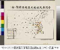 臺灣居民祖籍及遷徙路線圖(四)藏品圖，第1張