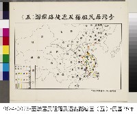 臺灣居民祖籍及遷徙路線圖(五)藏品圖，第1張