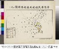 臺灣居民祖籍及遷徙路線圖(九)藏品圖，第1張