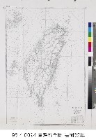 臺灣全島藏品圖，第1張