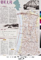 大同區(臺北市12區行政區域圖)藏品圖，第1張