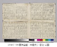 臺灣全圖藏品圖，第2張