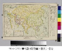 清代アジヤ形勢圖藏品圖，第1張