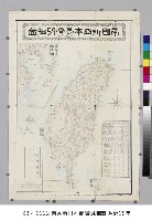 帝國新日本臺灣明細圖藏品圖，第1張