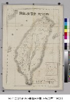 新領地臺灣嶋全圖藏品圖，第1張