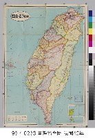 臺灣省全圖(MAP OF TAIWAN)藏品圖，第1張