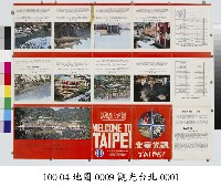 觀光臺北（MAP OF TAIPEI）藏品圖，第1張