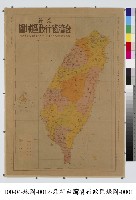 最新台灣省行政區域圖藏品圖，第1張