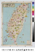 臺灣遊覽產物圖藏品圖，第1張