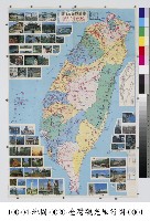 臺灣觀光旅行圖藏品圖，第1張
