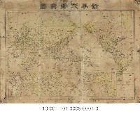 世界形勢輿圖藏品圖，第1張