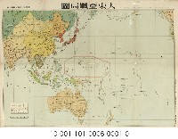 大東亞戰局圖藏品圖，第1張