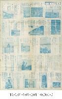 臺灣旅行圖(TOURIST MAP OF TAIWAN)藏品圖，第2張