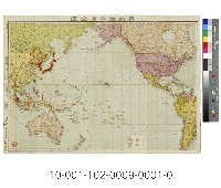 最新太平洋全圖藏品圖，第1張