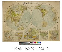 改訂世界大地圖藏品圖，第1張