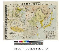 北支事變明細圖解 日滿露支蒙關係一覽藏品圖，第1張