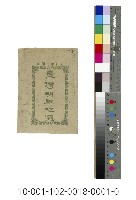臺灣明細地圖藏品圖，第2張