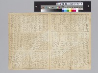 實測詳密臺灣新地圖（背面附臺灣言語集）藏品圖，第2張