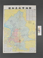 最新臺北市地圖（背面為臺北市鄰近市街圖）藏品圖，第1張
