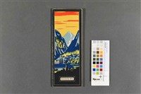 新鐵道地圖藏品圖，第8張