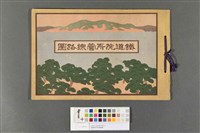 鐵道院所管線路圖藏品圖，第1張