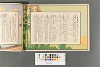 鐵道院所管線路圖藏品圖，第2張