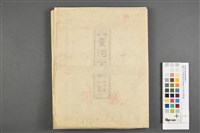 輯製臺灣全圖藏品圖，第2張