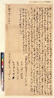 錫口王春木立胎借銀字藏品圖，第1張
