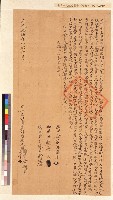 錫口蘇國榮等杜賣盡根店契字藏品圖，第1張