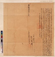 雷朗社君孝仔等給補墾批字藏品圖，第1張